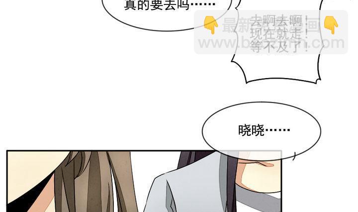 《拂晓的花嫁》第020话 兄弟 3 第10页