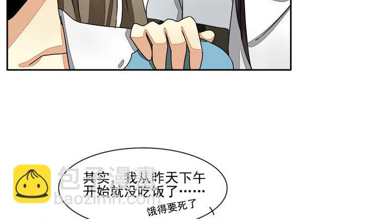 《拂晓的花嫁》第020话 兄弟 3 第11页