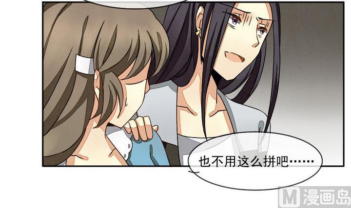 《拂晓的花嫁》第020话 兄弟 3 第12页