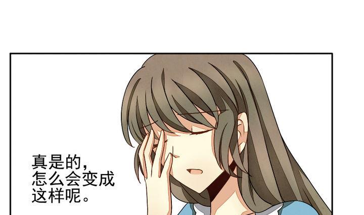 《拂晓的花嫁》第020话 兄弟 3 第13页