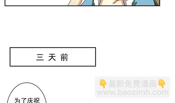 《拂晓的花嫁》第020话 兄弟 3 第14页