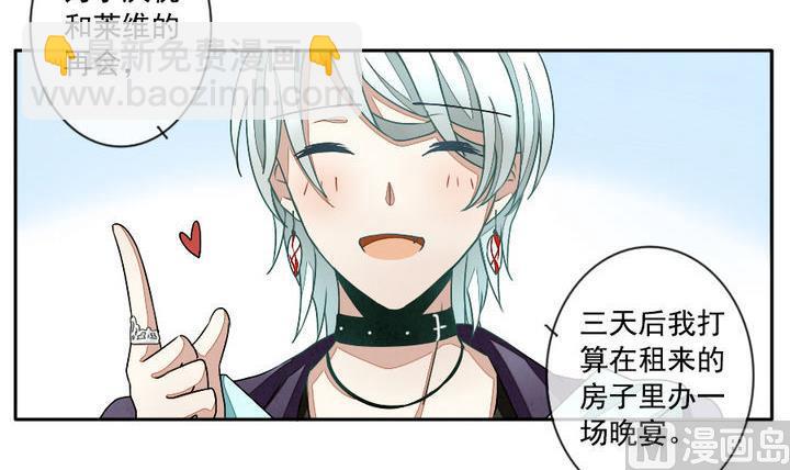 《拂晓的花嫁》第020话 兄弟 3 第15页