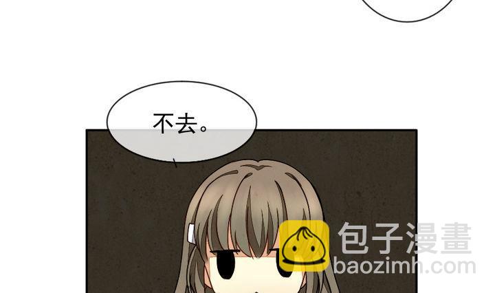 《拂晓的花嫁》第020话 兄弟 3 第16页