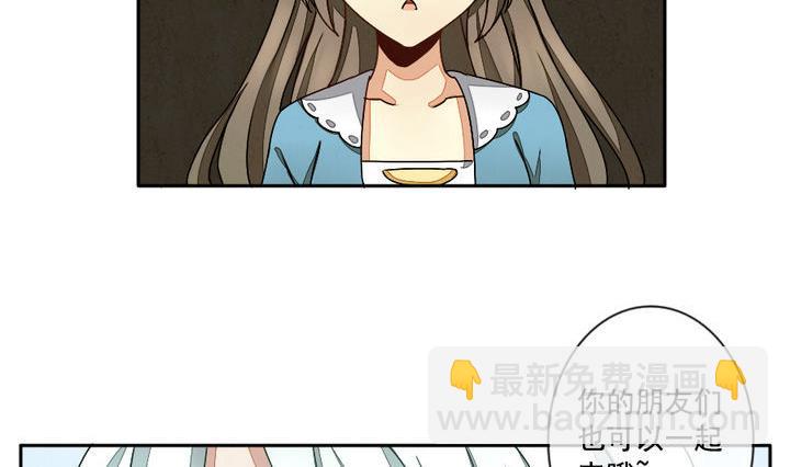 《拂晓的花嫁》第020话 兄弟 3 第17页