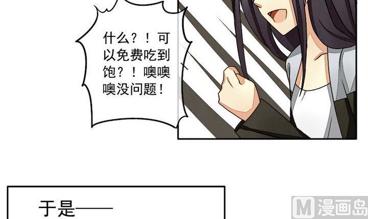 《拂晓的花嫁》第020话 兄弟 3 第21页