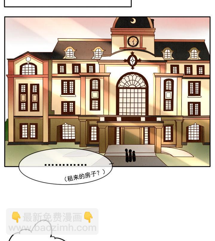 《拂晓的花嫁》第020话 兄弟 3 第22页
