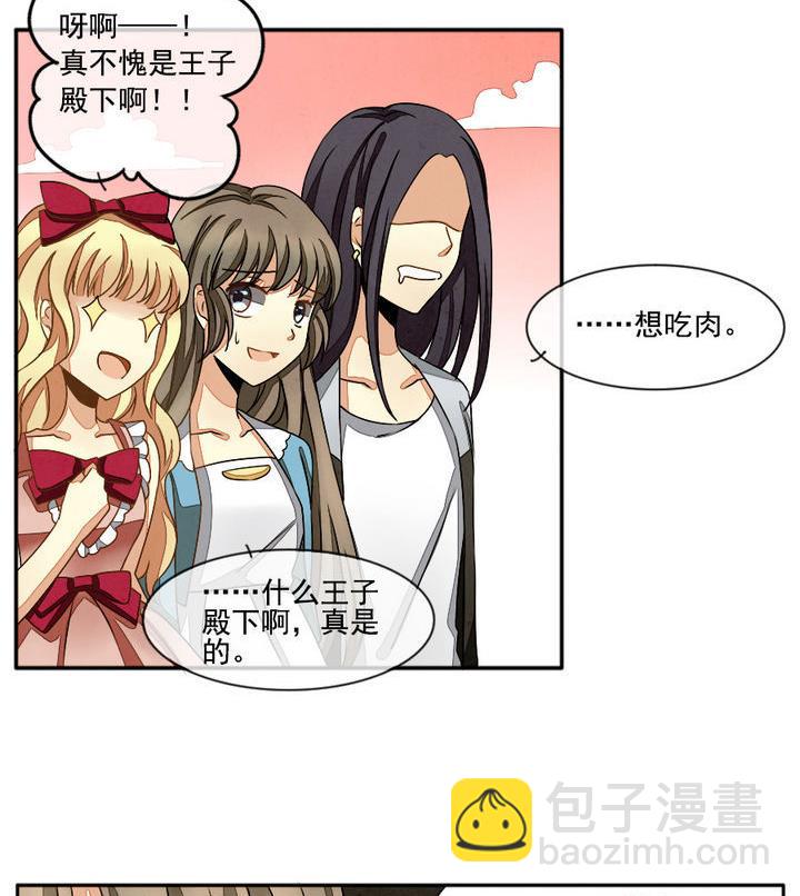 《拂晓的花嫁》第020话 兄弟 3 第23页