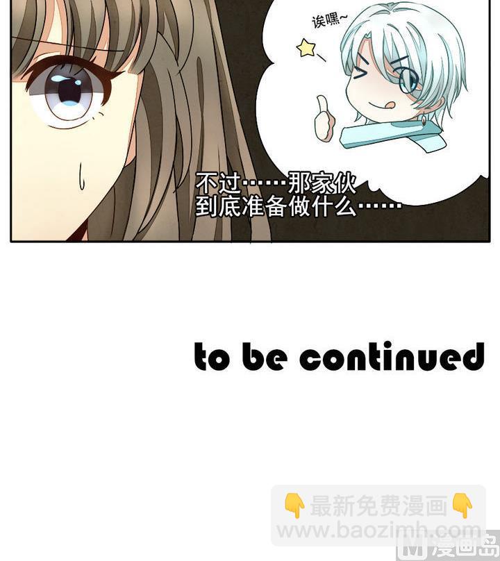 《拂晓的花嫁》第020话 兄弟 3 第24页