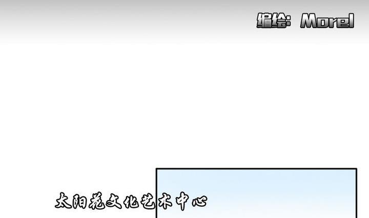 《拂晓的花嫁》第020话 兄弟 3 第2页