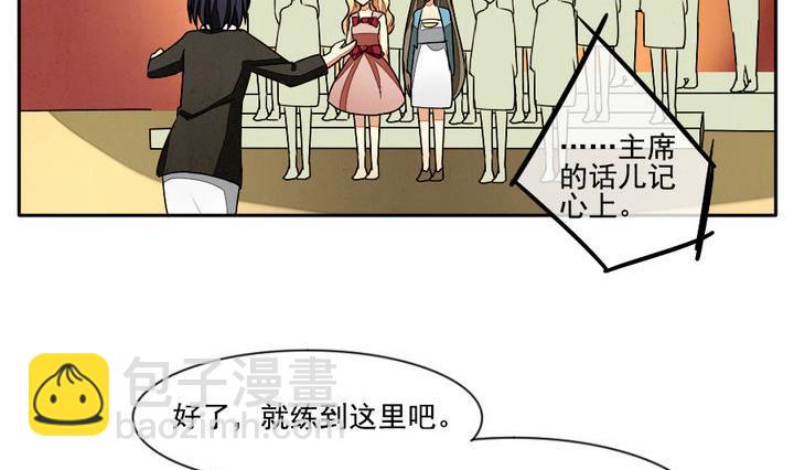 《拂晓的花嫁》第020话 兄弟 3 第5页
