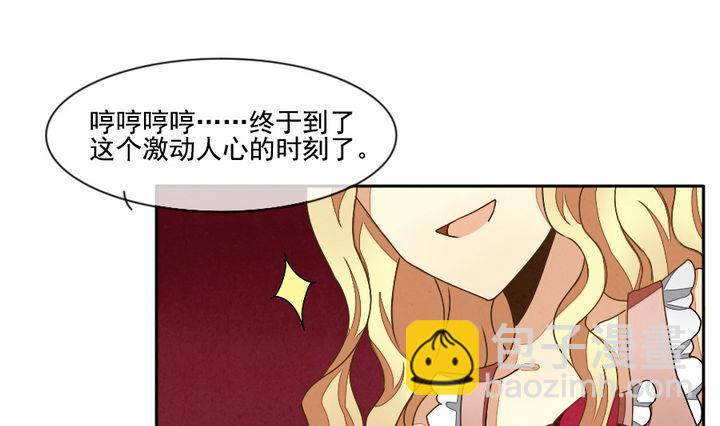 《拂晓的花嫁》第020话 兄弟 3 第7页