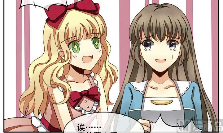 《拂晓的花嫁》第020话 兄弟 3 第9页