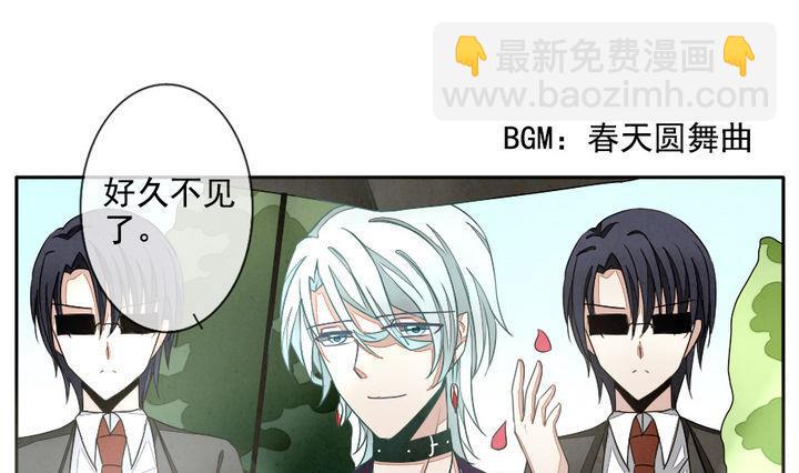 《拂晓的花嫁》第019话 兄弟 2 第13页