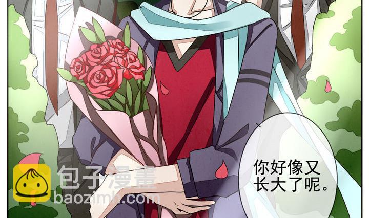 《拂晓的花嫁》第019话 兄弟 2 第14页