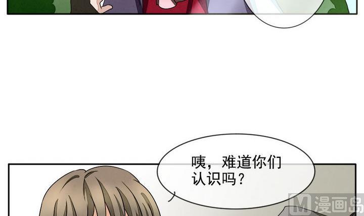 《拂晓的花嫁》第019话 兄弟 2 第15页
