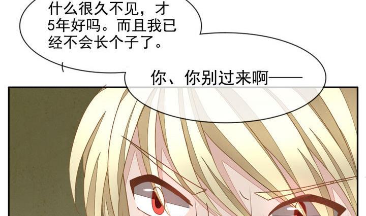 《拂晓的花嫁》第019话 兄弟 2 第17页