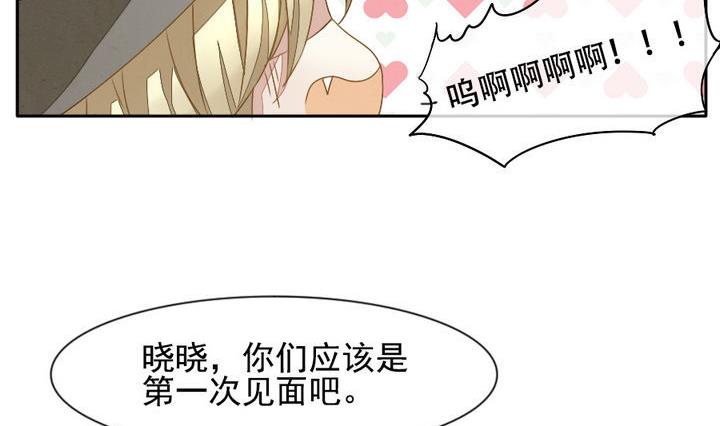 《拂晓的花嫁》第019话 兄弟 2 第20页
