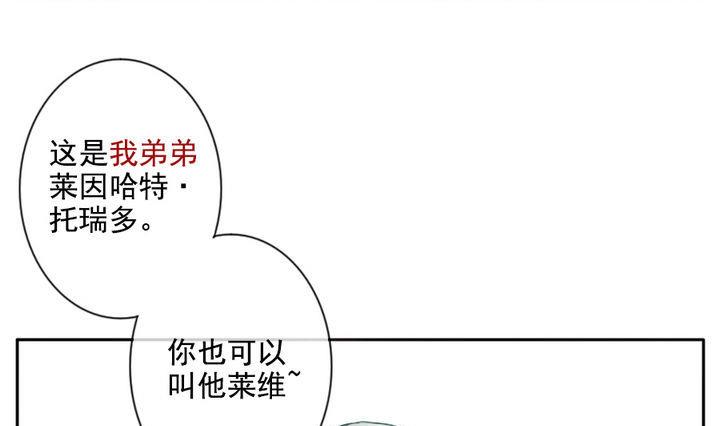 《拂晓的花嫁》第019话 兄弟 2 第22页