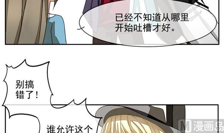 《拂晓的花嫁》第019话 兄弟 2 第24页