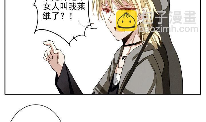 《拂晓的花嫁》第019话 兄弟 2 第25页