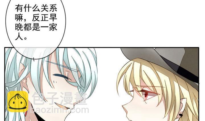 《拂晓的花嫁》第019话 兄弟 2 第26页
