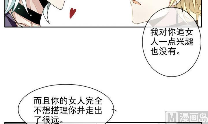 《拂晓的花嫁》第019话 兄弟 2 第27页