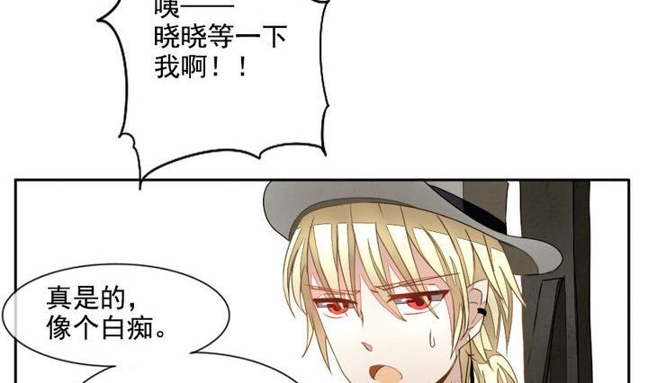 《拂晓的花嫁》第019话 兄弟 2 第29页