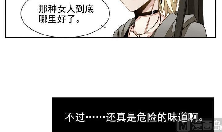 《拂晓的花嫁》第019话 兄弟 2 第30页