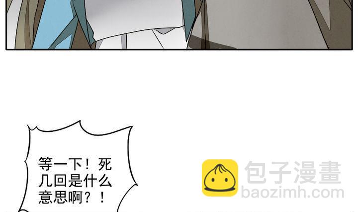《拂晓的花嫁》第019话 兄弟 2 第4页