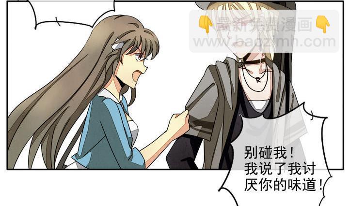 《拂晓的花嫁》第019话 兄弟 2 第5页