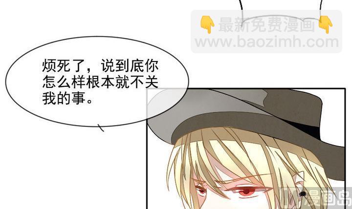 《拂晓的花嫁》第019话 兄弟 2 第6页