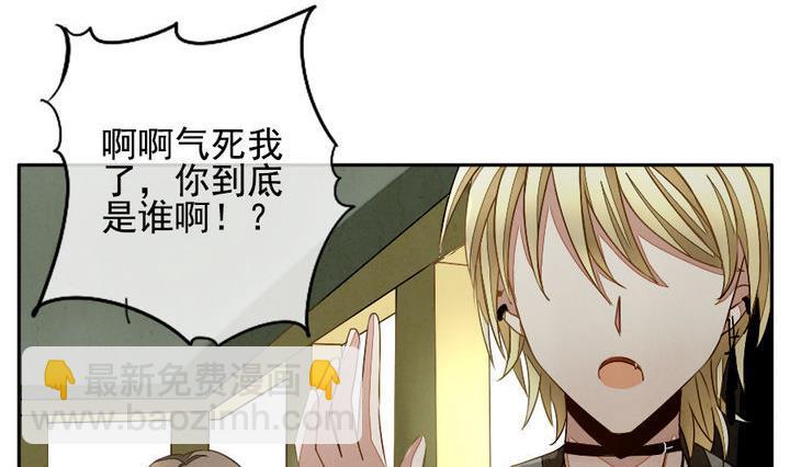 《拂晓的花嫁》第019话 兄弟 2 第8页
