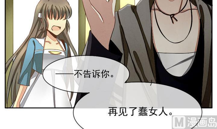 《拂晓的花嫁》第019话 兄弟 2 第9页