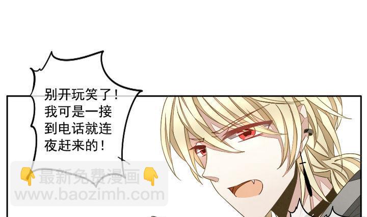 《拂晓的花嫁》第021话 兄弟 4 第10页
