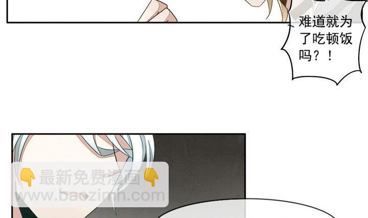 《拂晓的花嫁》第021话 兄弟 4 第11页