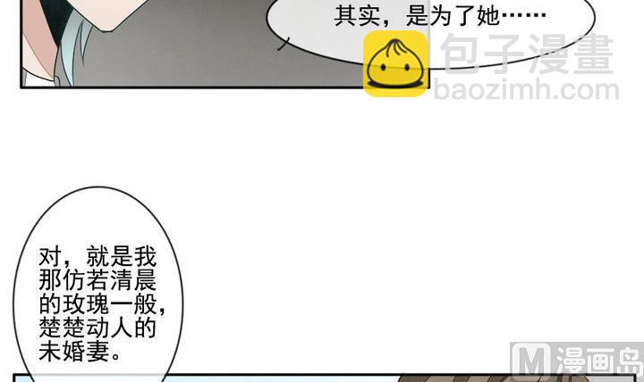《拂晓的花嫁》第021话 兄弟 4 第12页