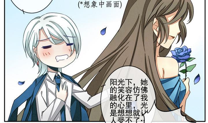 《拂晓的花嫁》第021话 兄弟 4 第13页