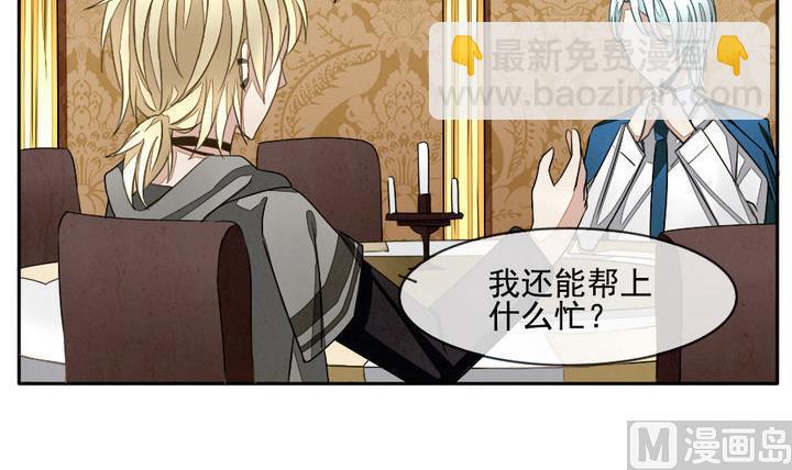 《拂晓的花嫁》第021话 兄弟 4 第18页