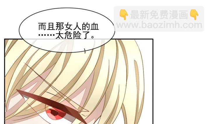 《拂晓的花嫁》第021话 兄弟 4 第19页