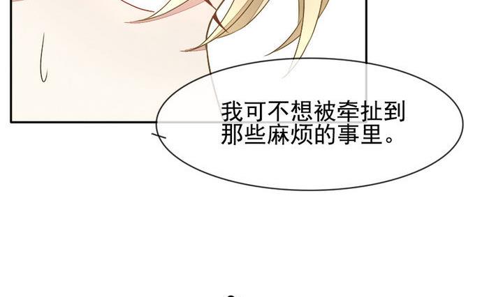 《拂晓的花嫁》第021话 兄弟 4 第20页