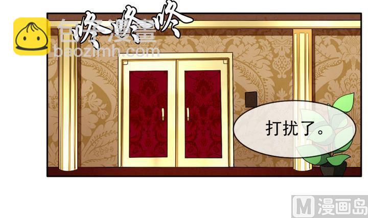 《拂晓的花嫁》第021话 兄弟 4 第21页