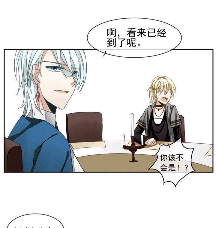 《拂晓的花嫁》第021话 兄弟 4 第22页