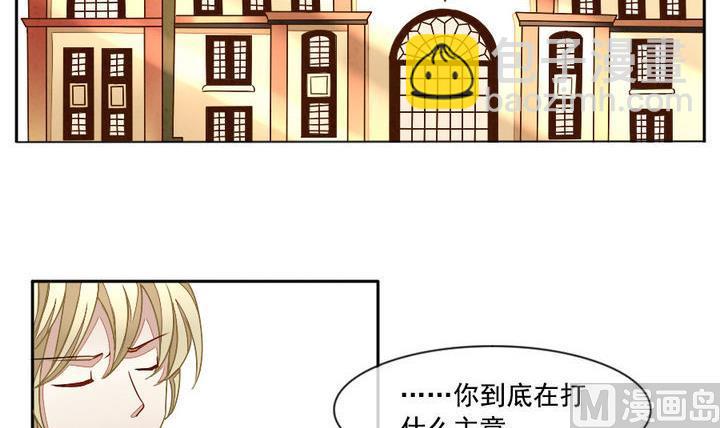 《拂晓的花嫁》第021话 兄弟 4 第3页