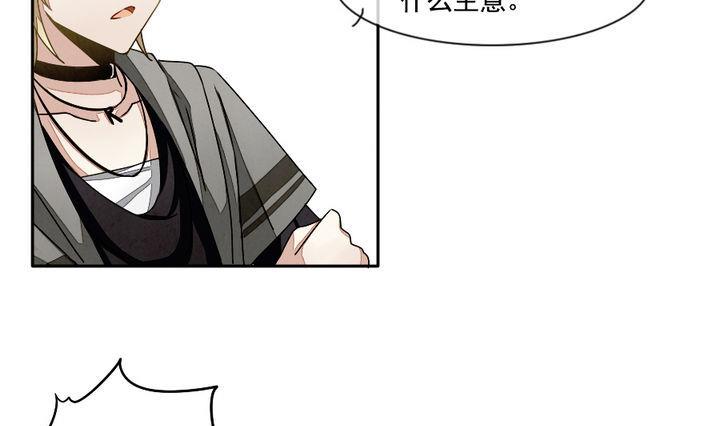 《拂晓的花嫁》第021话 兄弟 4 第4页