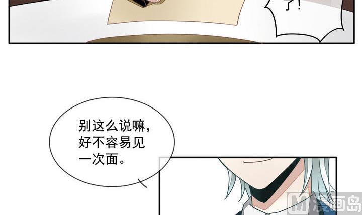 《拂晓的花嫁》第021话 兄弟 4 第6页