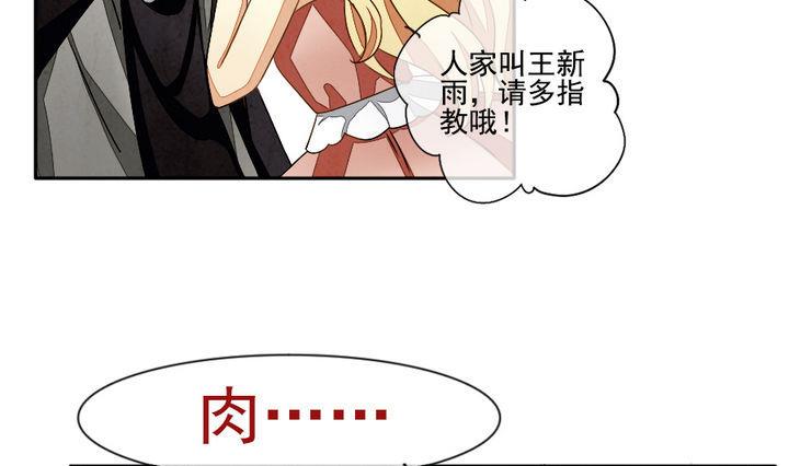 《拂晓的花嫁》第022话 兄弟 5 第10页