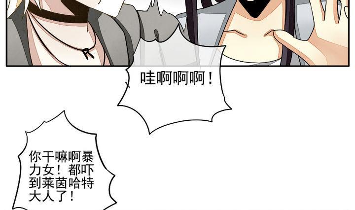 《拂晓的花嫁》第022话 兄弟 5 第13页