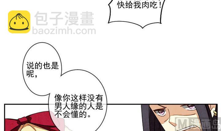 《拂晓的花嫁》第022话 兄弟 5 第15页