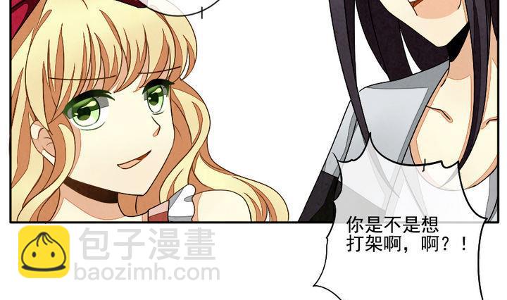《拂晓的花嫁》第022话 兄弟 5 第16页