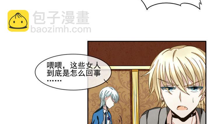 《拂晓的花嫁》第022话 兄弟 5 第17页
